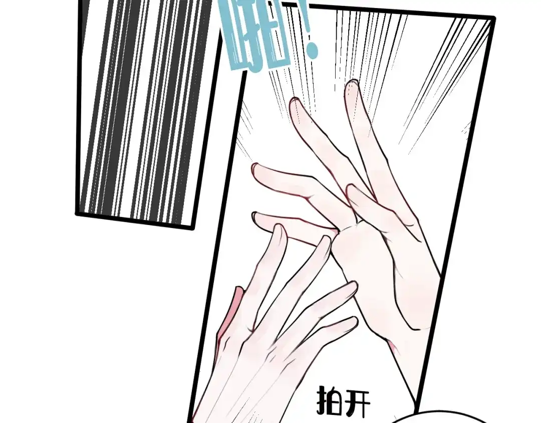 《我们名声不太好》第54话 为什么这么烦躁 第49页