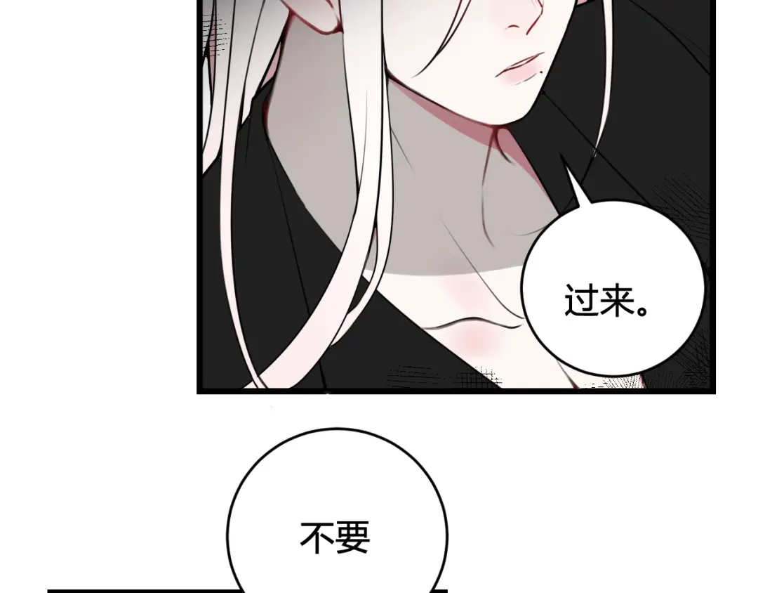 《我们名声不太好》第54话 为什么这么烦躁 第67页