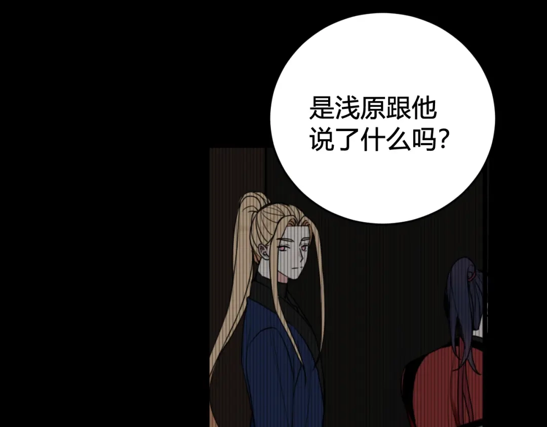 《我们名声不太好》第54话 为什么这么烦躁 第11页