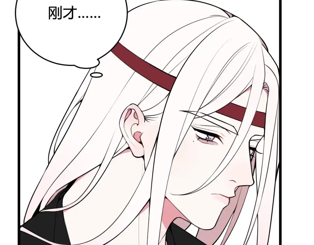 《我们名声不太好》第54话 为什么这么烦躁 第9页