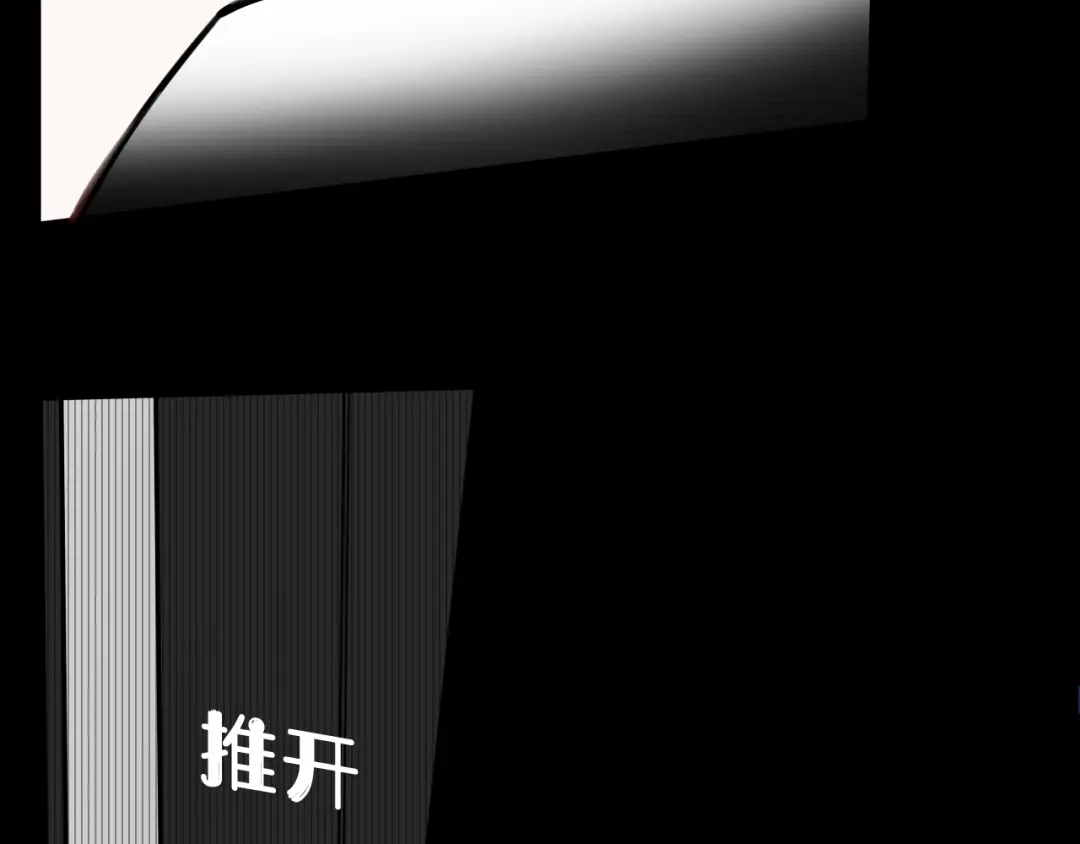 《我们名声不太好》第54话 为什么这么烦躁 第87页