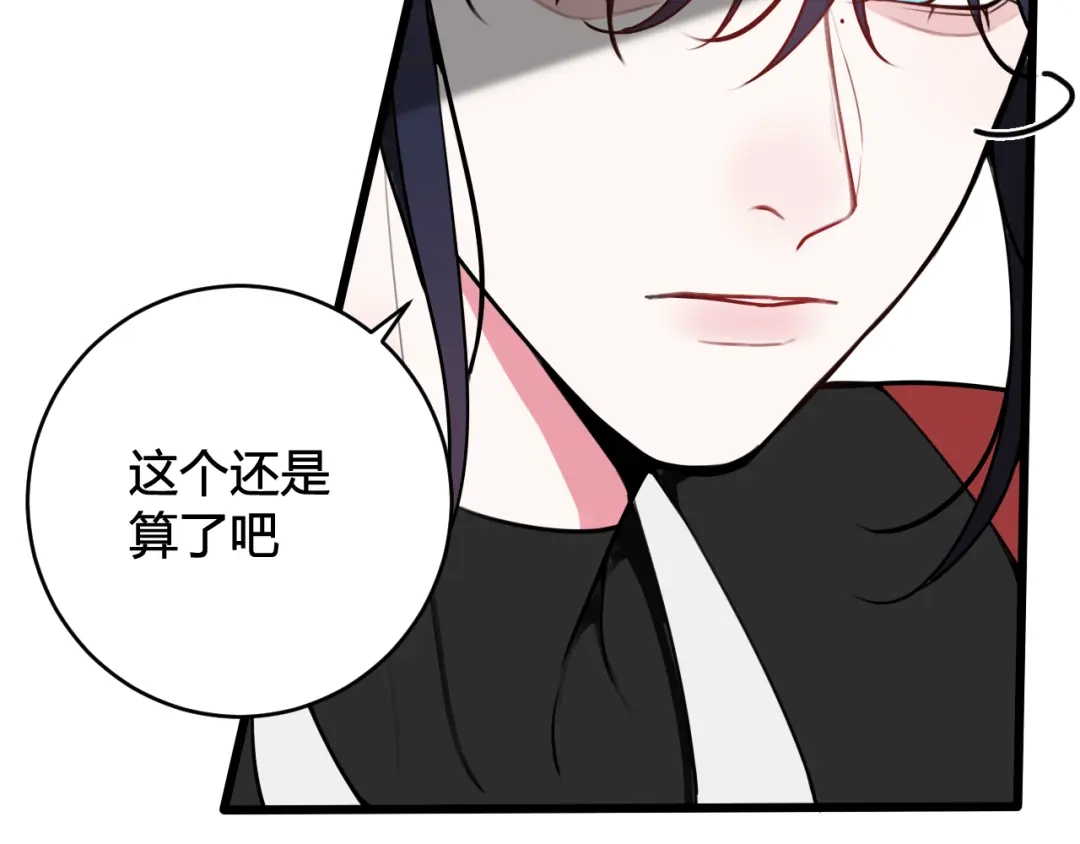 《我们名声不太好》第54话 为什么这么烦躁 第65页