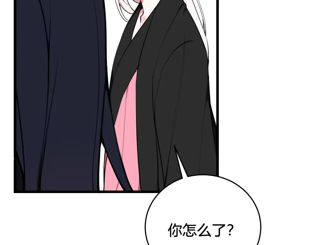 《我们名声不太好》第54话 为什么这么烦躁 第77页