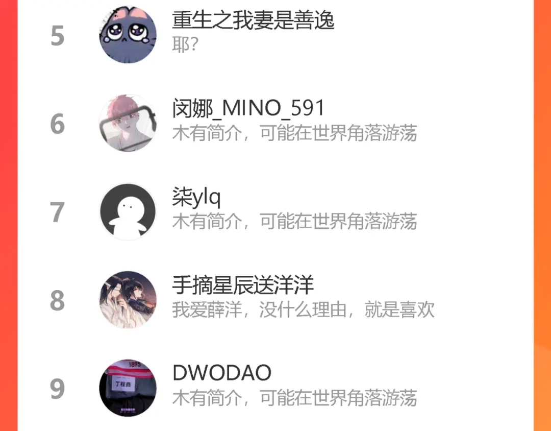 《我们名声不太好》第54话 为什么这么烦躁 第100页
