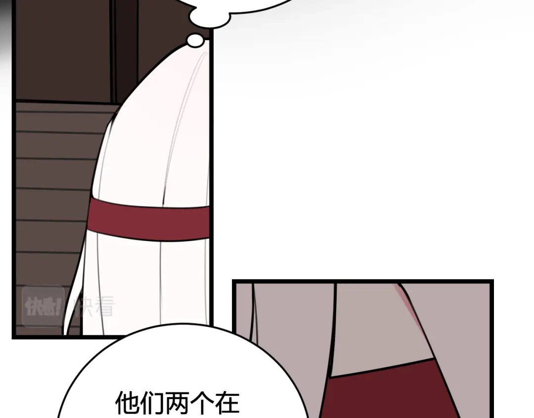 《我们名声不太好》第54话 为什么这么烦躁 第13页