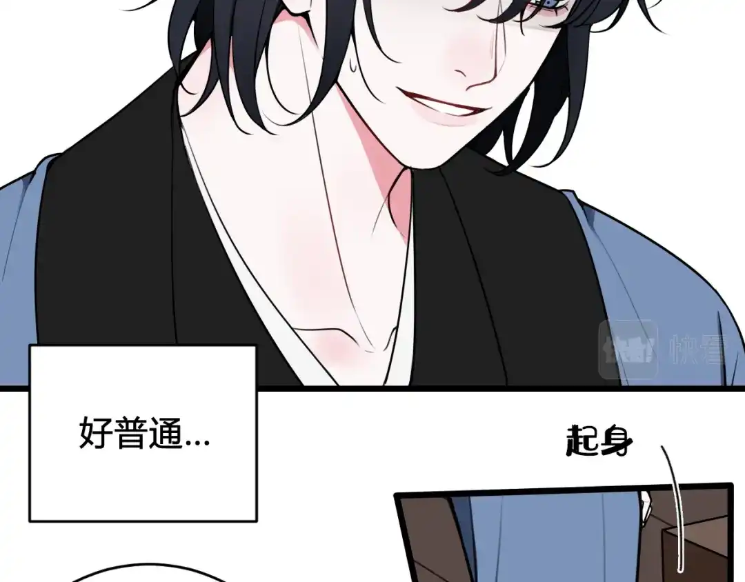 《我们名声不太好》第54话 为什么这么烦躁 第53页