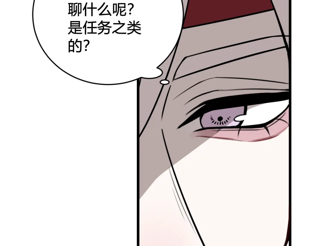 《我们名声不太好》第54话 为什么这么烦躁 第14页
