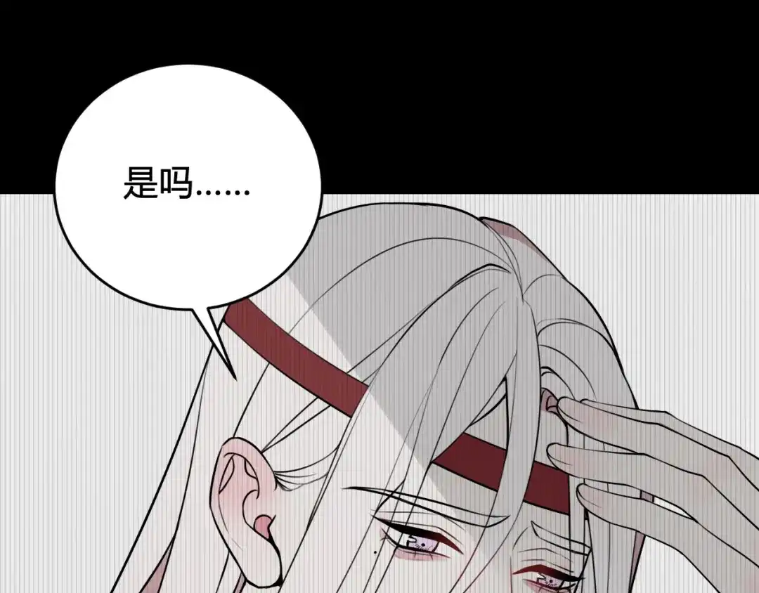 《我们名声不太好》第54话 为什么这么烦躁 第36页