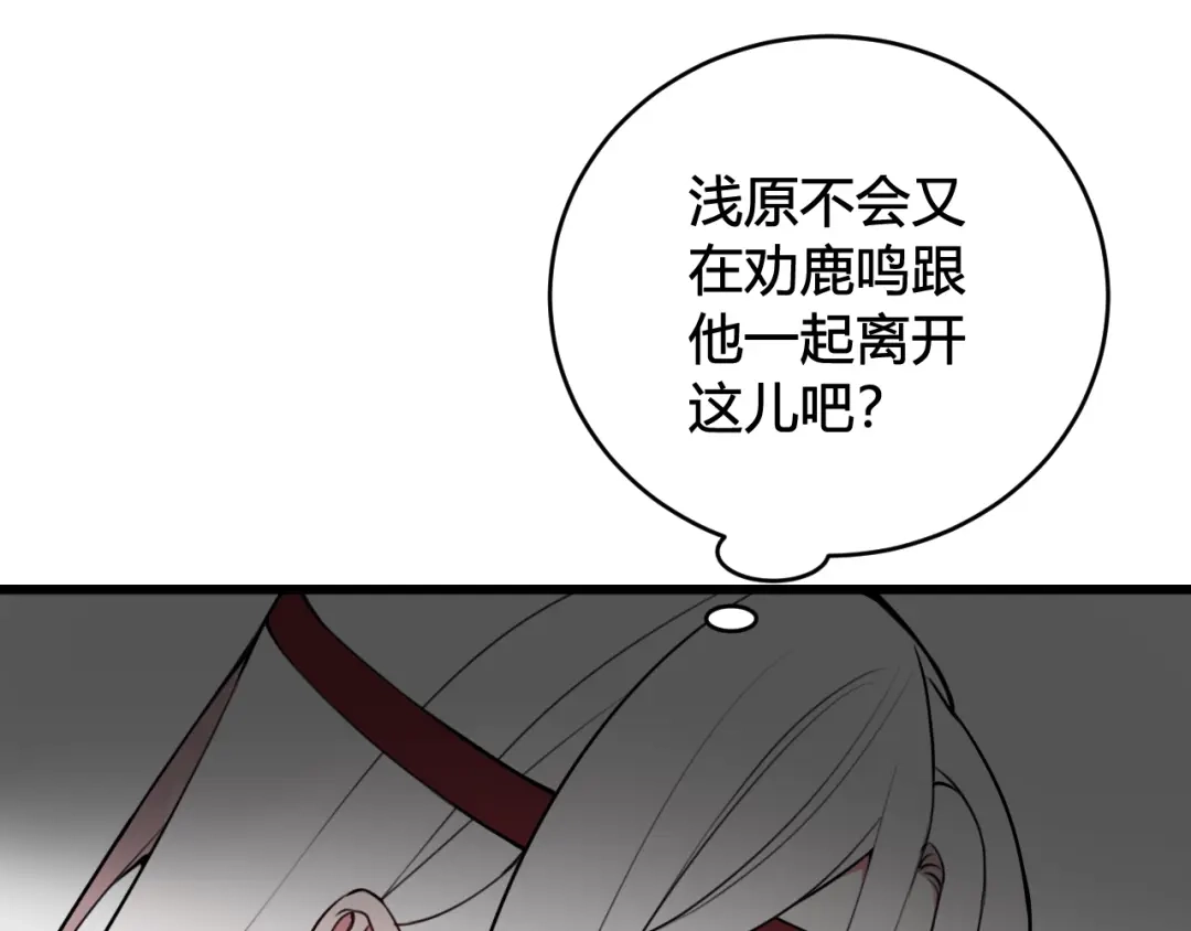 《我们名声不太好》第54话 为什么这么烦躁 第16页