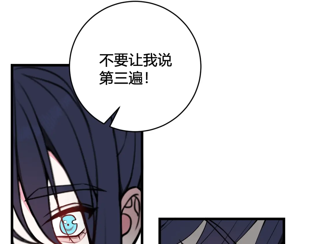 《我们名声不太好》第54话 为什么这么烦躁 第72页