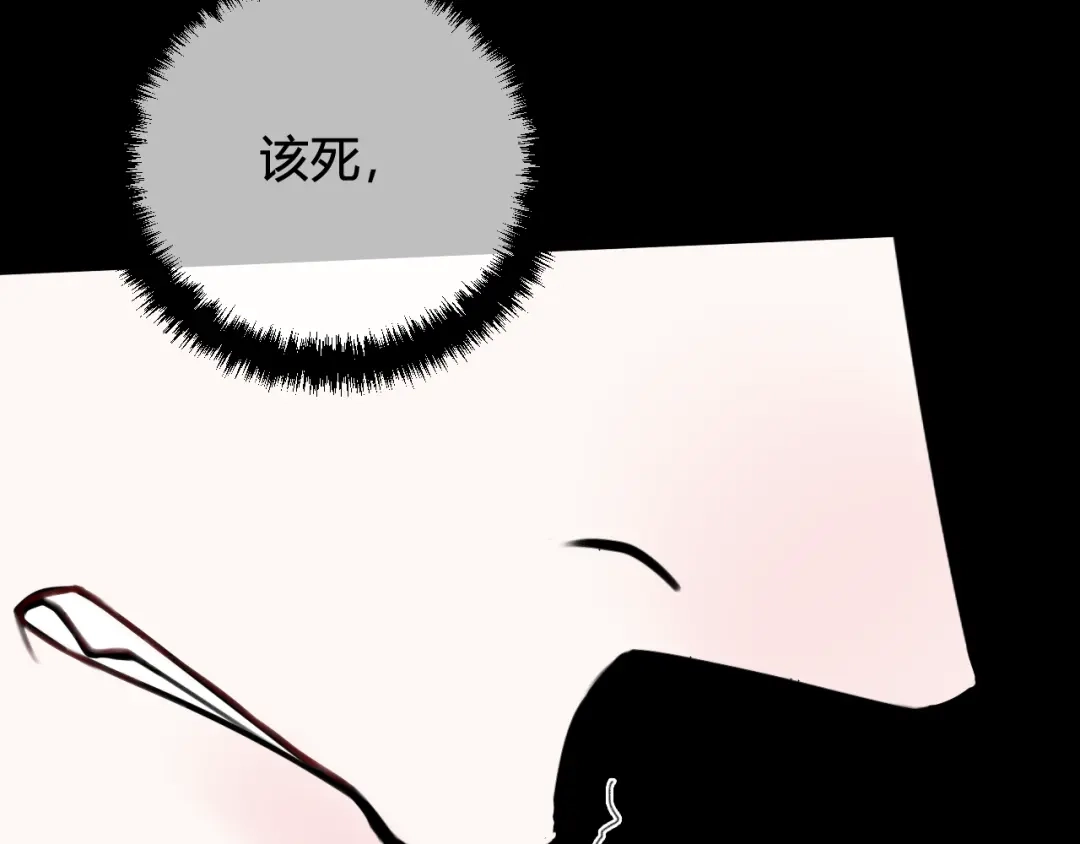 《我们名声不太好》第54话 为什么这么烦躁 第90页