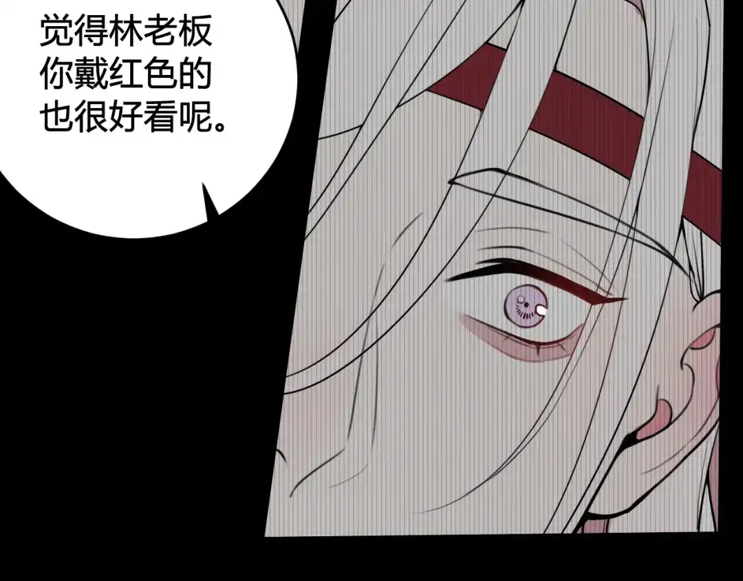 《我们名声不太好》第54话 为什么这么烦躁 第35页
