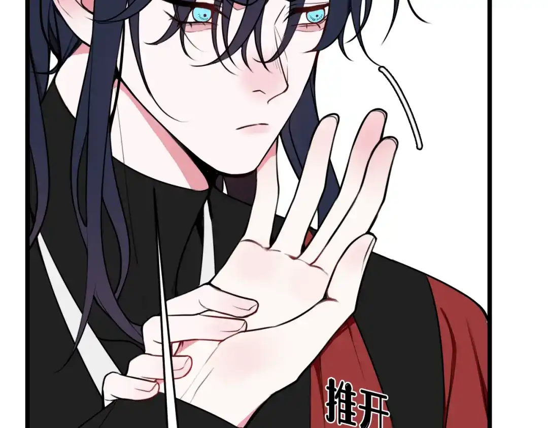 《我们名声不太好》第55话 悸动！ 第41页