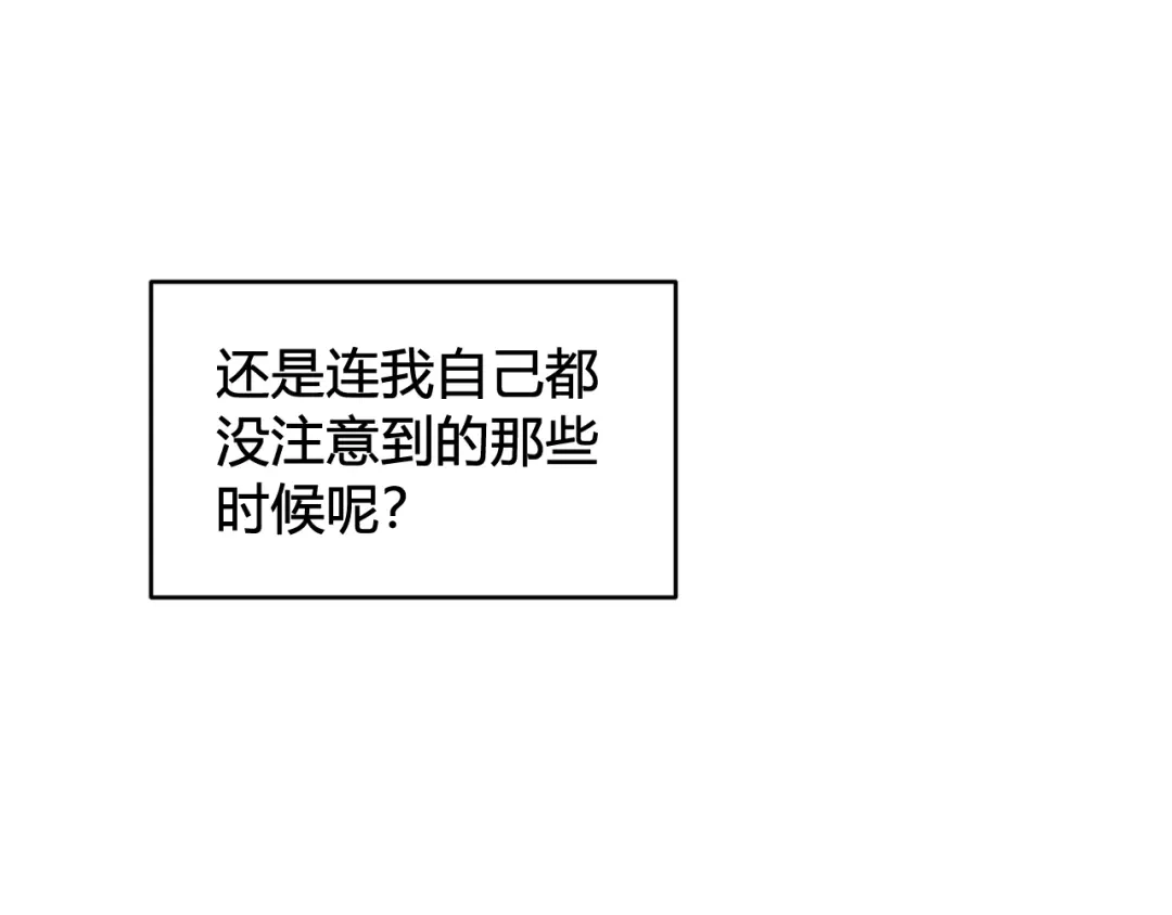 《我们名声不太好》第55话 悸动！ 第10页