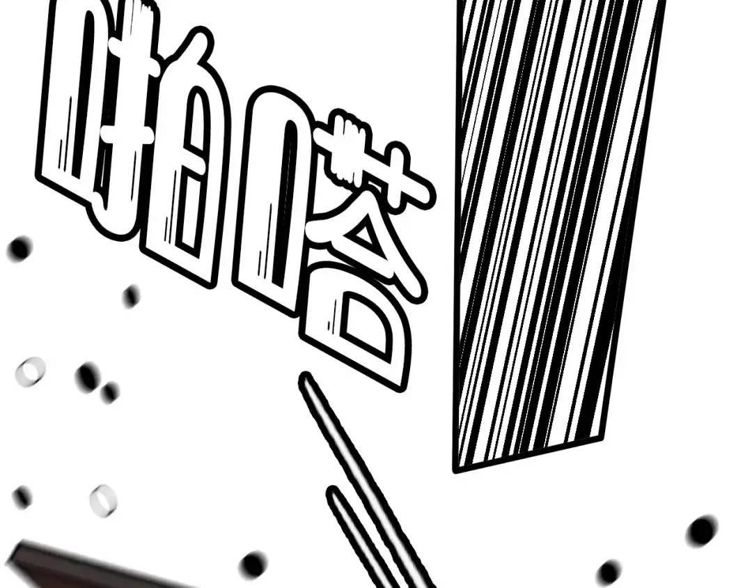 《我们名声不太好》第55话 悸动！ 第67页