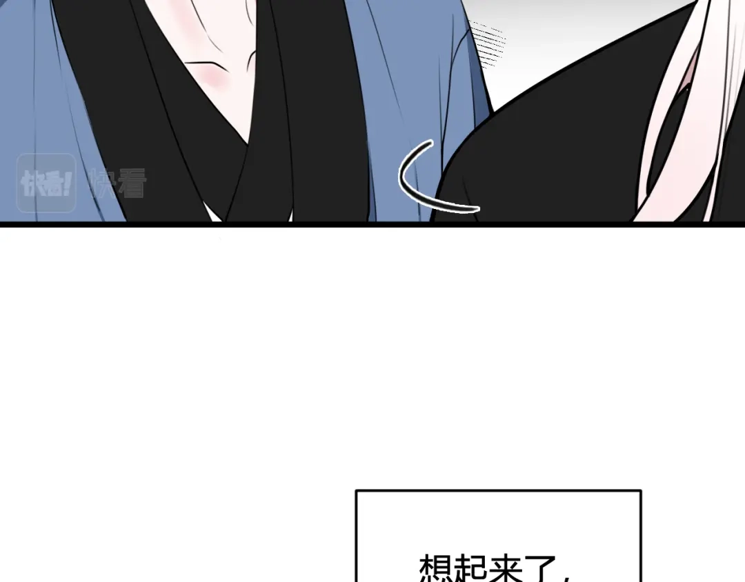 《我们名声不太好》第55话 悸动！ 第71页