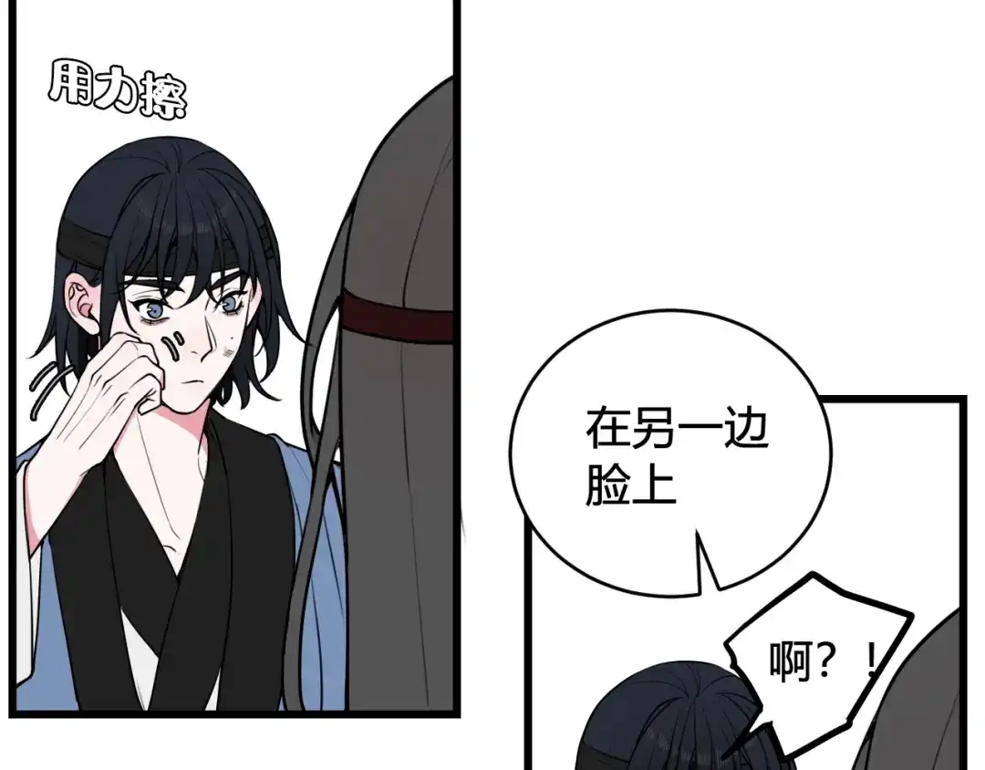 《我们名声不太好》第55话 悸动！ 第63页