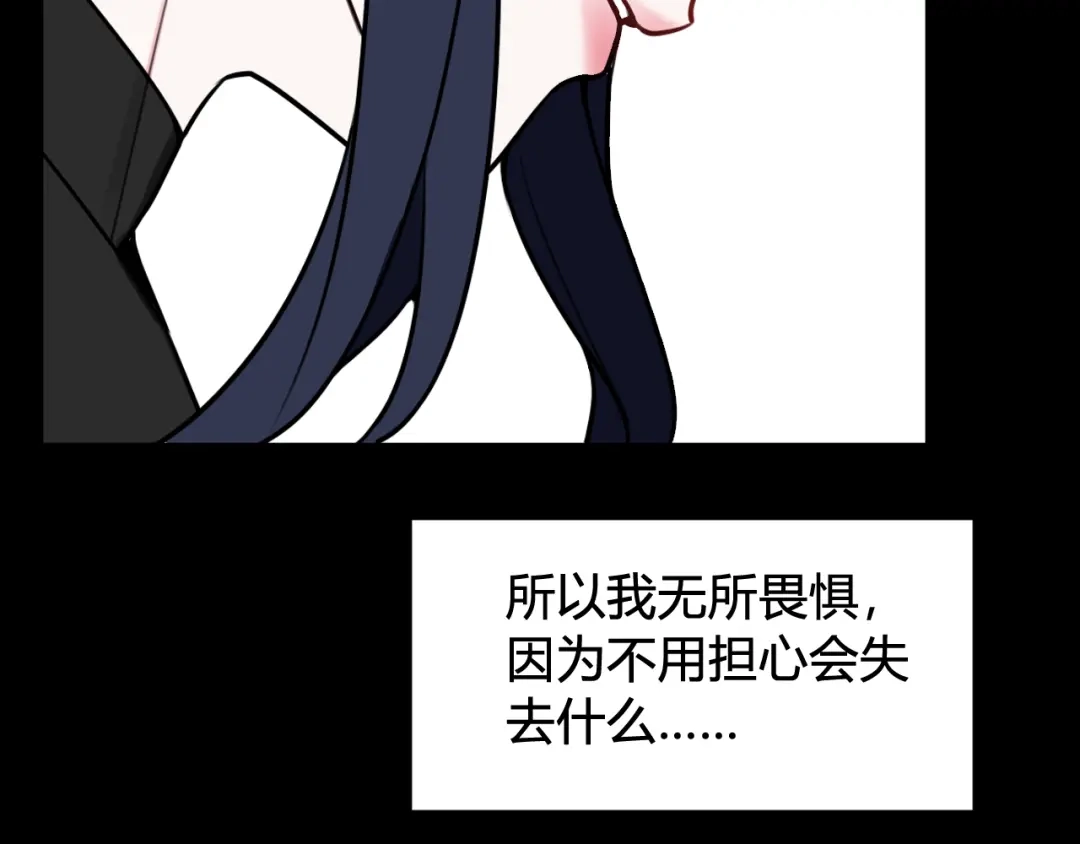 《我们名声不太好》第55话 悸动！ 第23页