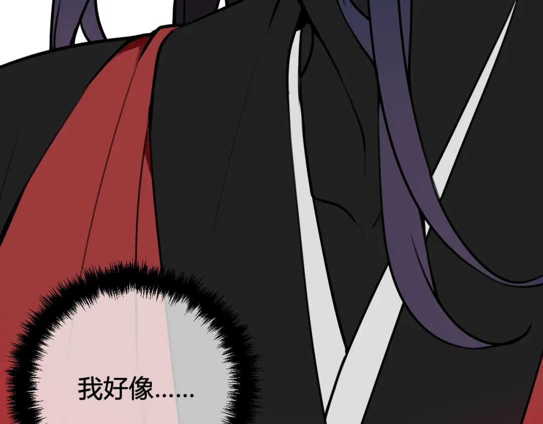 《我们名声不太好》第55话 悸动！ 第90页