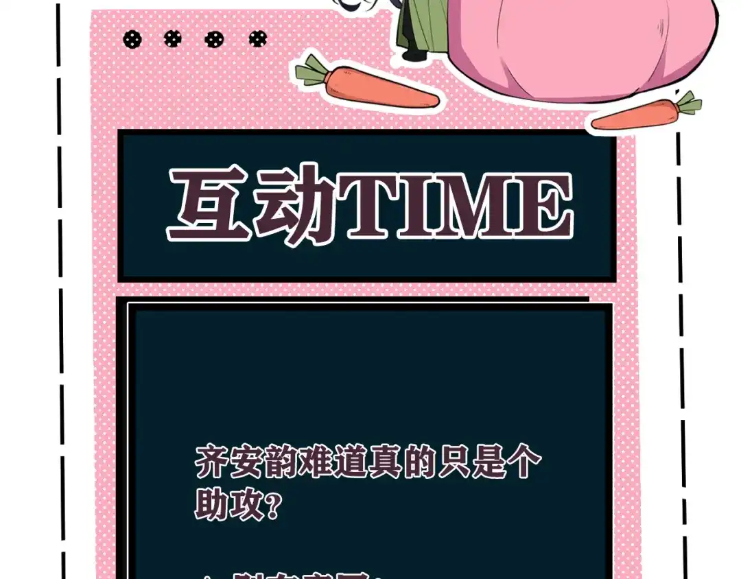 《我们名声不太好》第55话 悸动！ 第94页