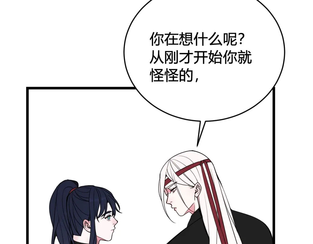 《我们名声不太好》第55话 悸动！ 第43页