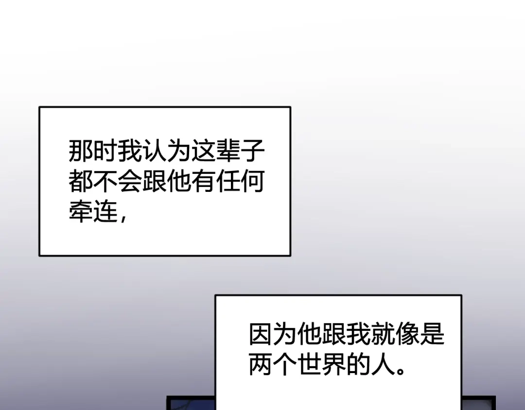 《我们名声不太好》第55话 悸动！ 第16页