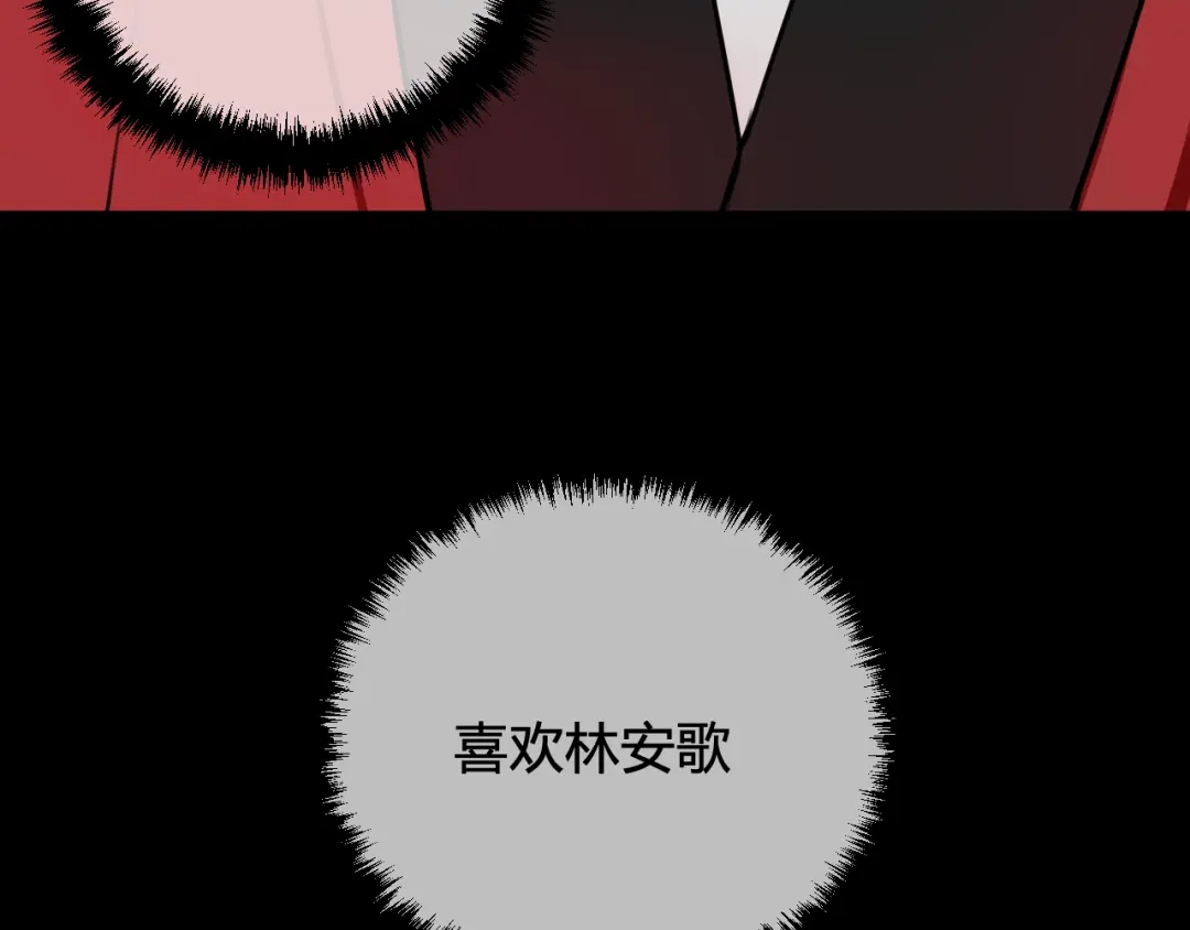 《我们名声不太好》第55话 悸动！ 第91页