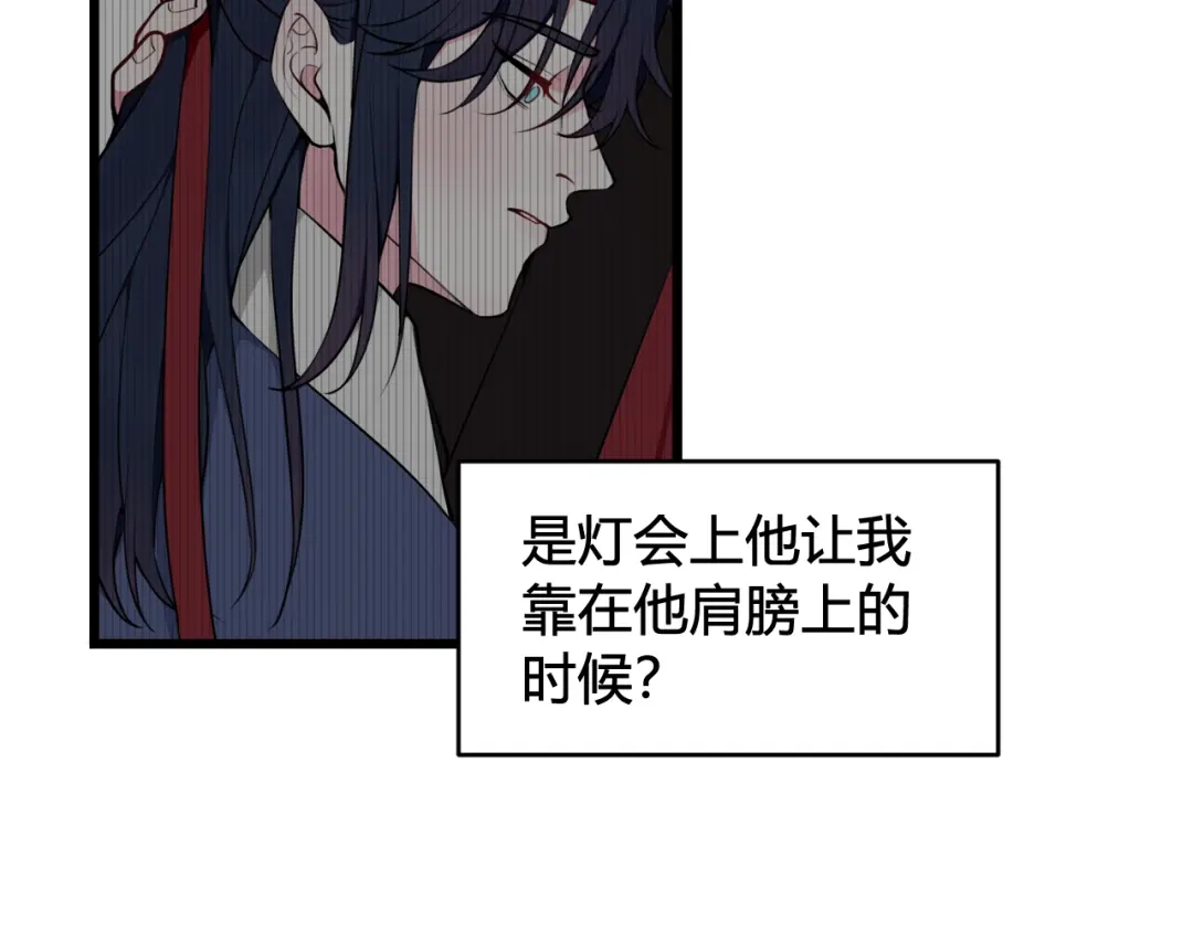 《我们名声不太好》第55话 悸动！ 第9页