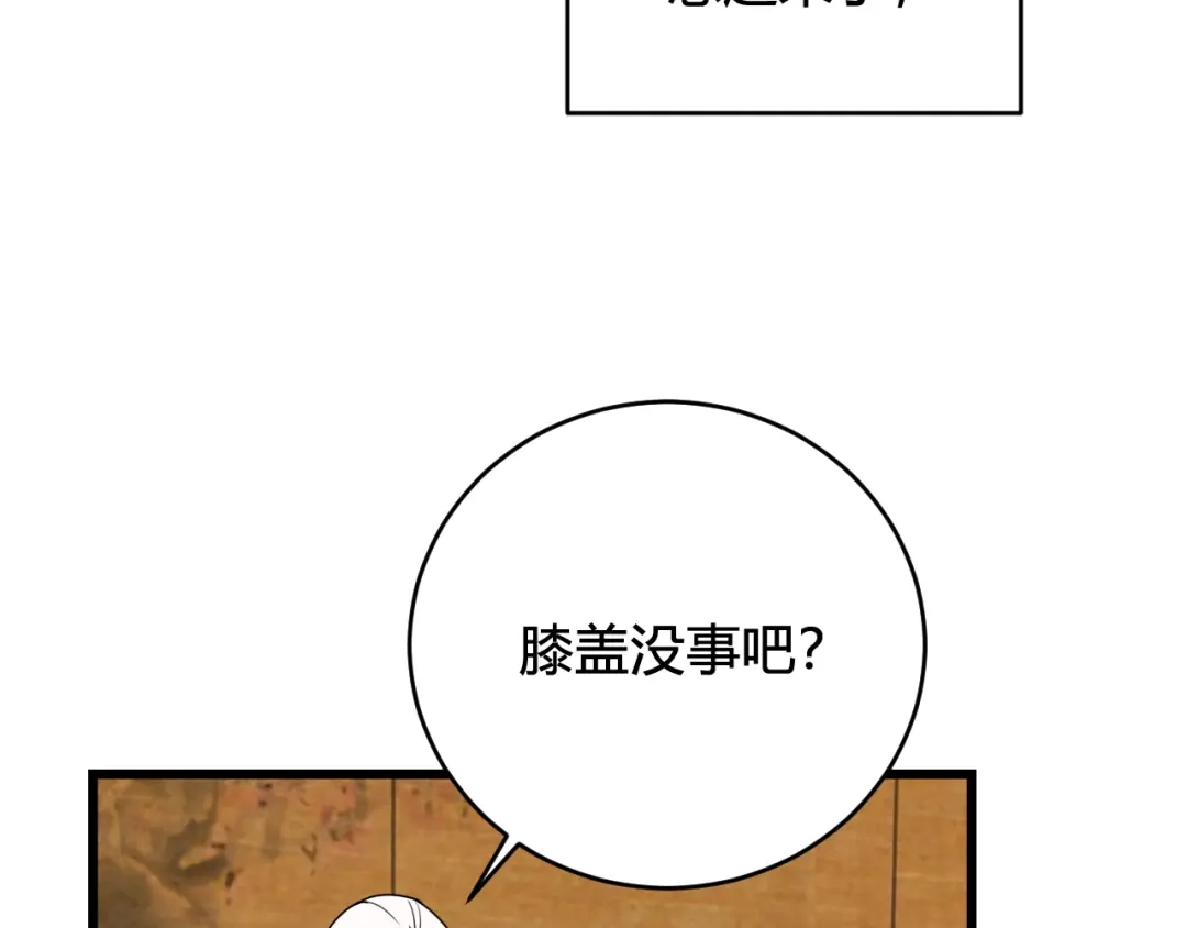 《我们名声不太好》第55话 悸动！ 第72页