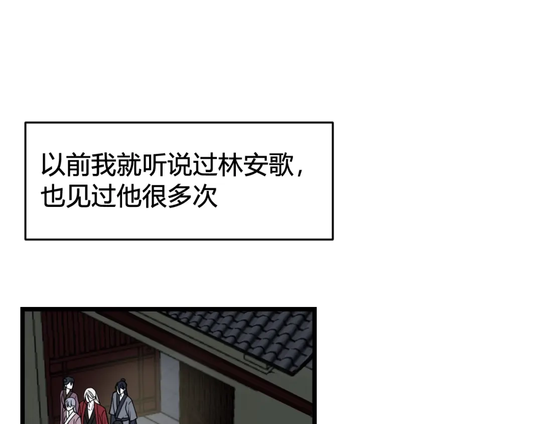 《我们名声不太好》第55话 悸动！ 第11页