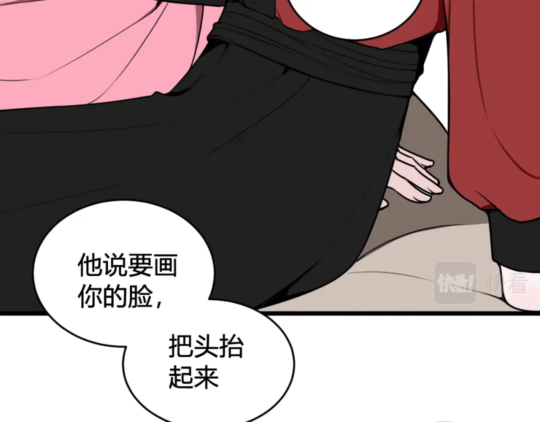 《我们名声不太好》第55话 悸动！ 第38页