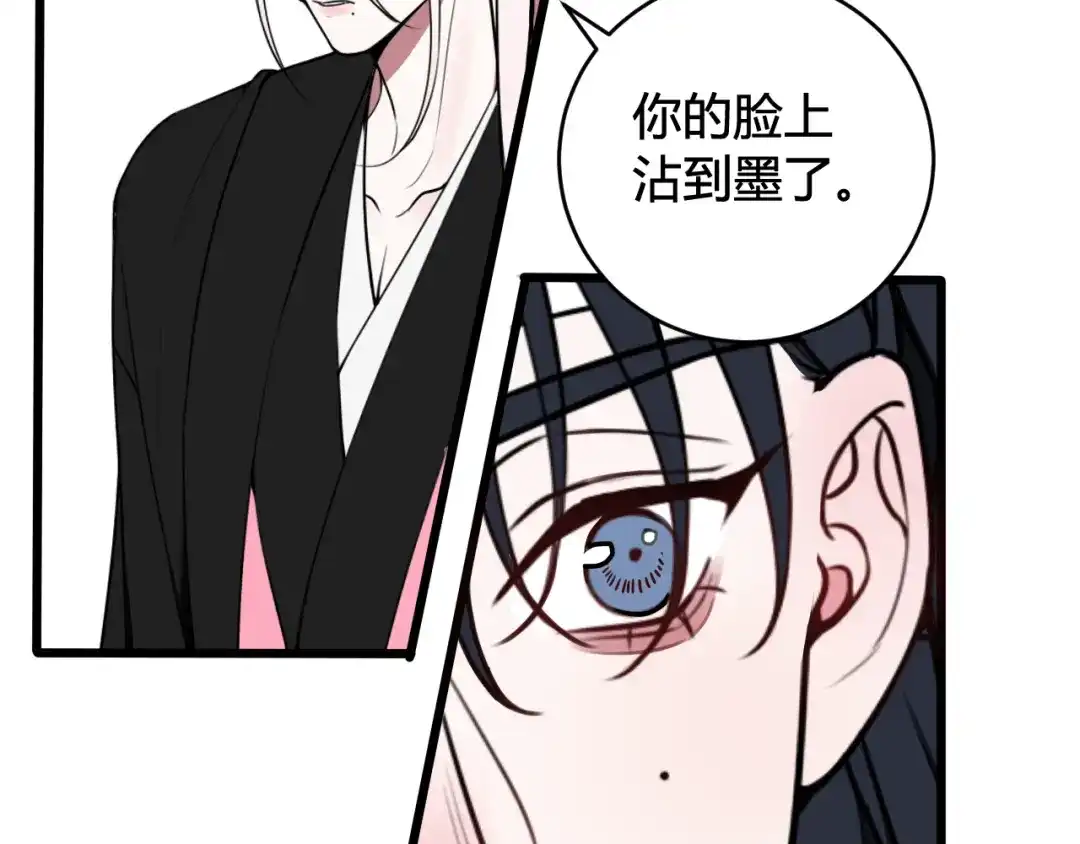《我们名声不太好》第55话 悸动！ 第61页