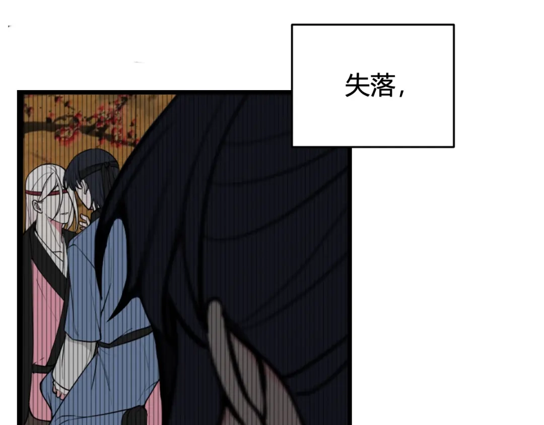 《我们名声不太好》第55话 悸动！ 第28页
