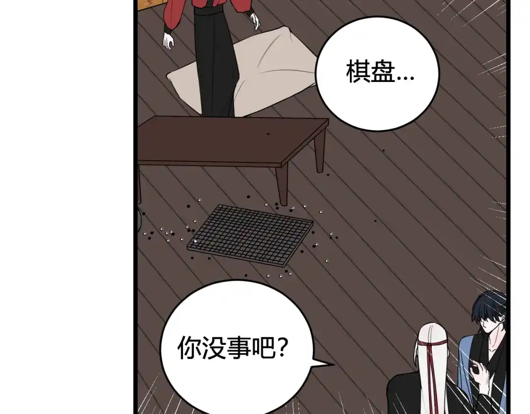 《我们名声不太好》第55话 悸动！ 第69页