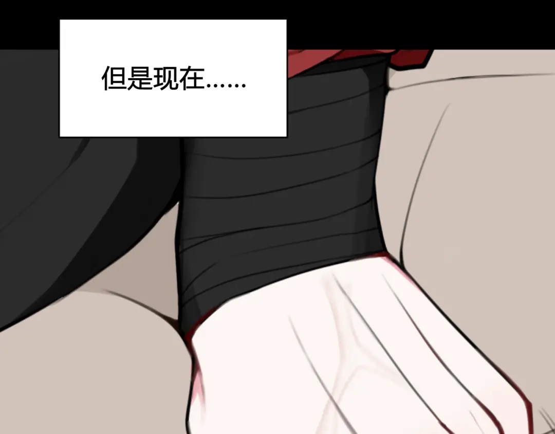 《我们名声不太好》第55话 悸动！ 第24页