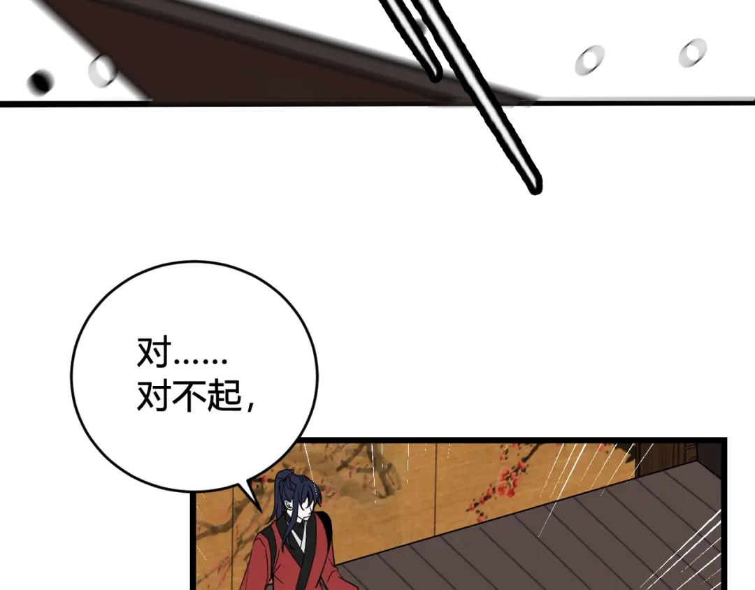 《我们名声不太好》第55话 悸动！ 第68页