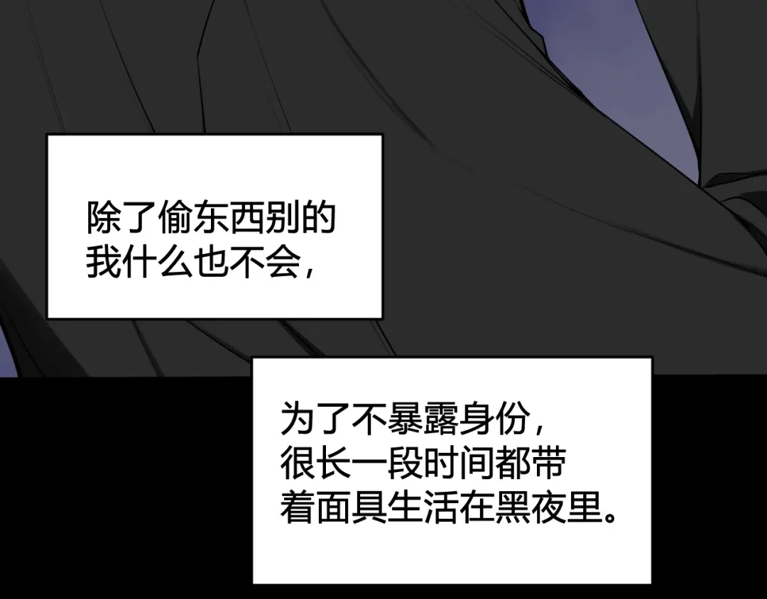 《我们名声不太好》第55话 悸动！ 第20页