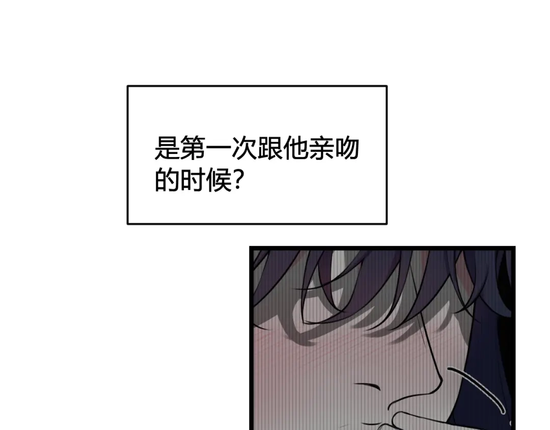 《我们名声不太好》第55话 悸动！ 第7页