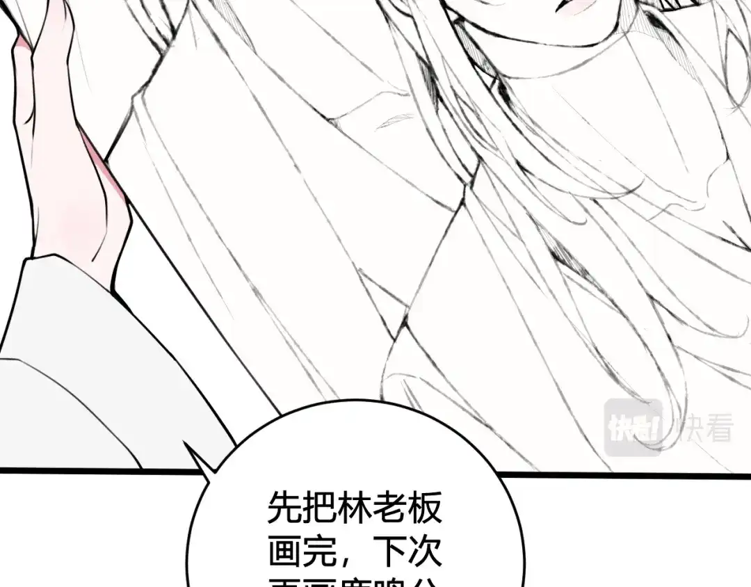 《我们名声不太好》第56话 你是林安歌 第30页