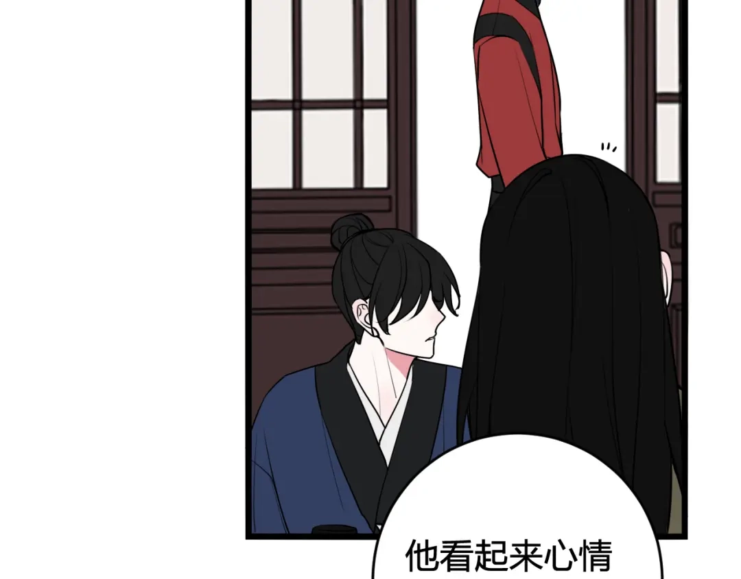 《我们名声不太好》第56话 你是林安歌 第63页
