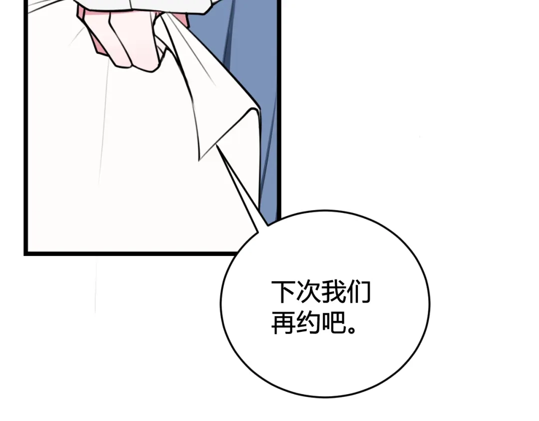 《我们名声不太好》第56话 你是林安歌 第35页