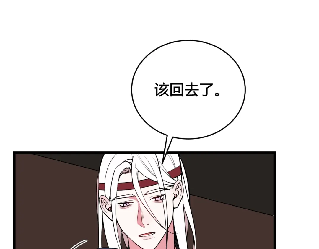 《我们名声不太好》第56话 你是林安歌 第71页