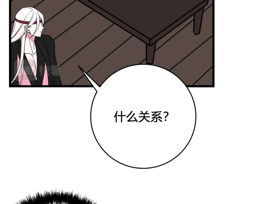 《我们名声不太好》第56话 你是林安歌 第19页