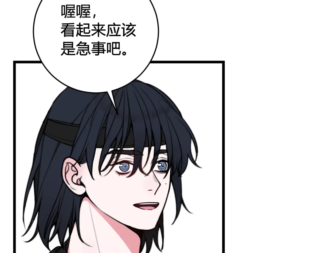 《我们名声不太好》第56话 你是林安歌 第8页
