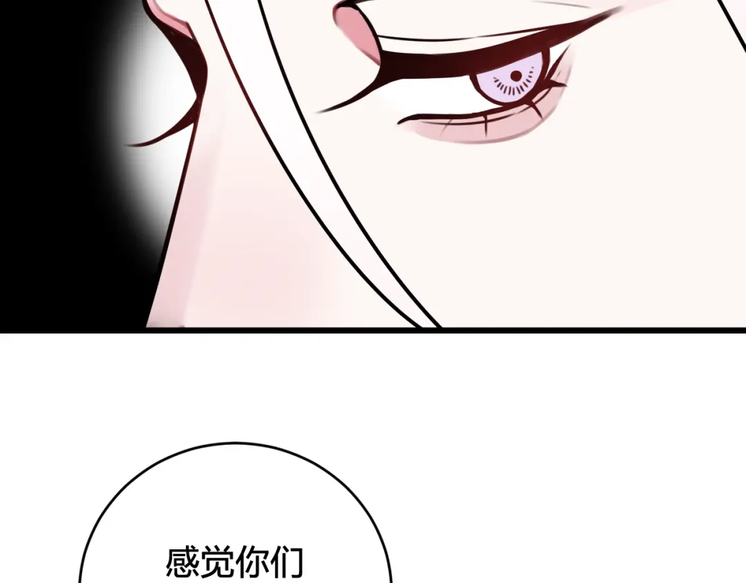 《我们名声不太好》第56话 你是林安歌 第17页