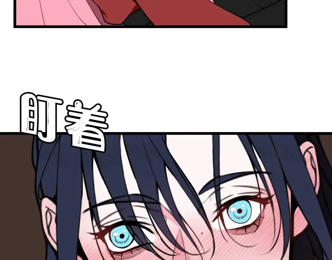 《我们名声不太好》第56话 你是林安歌 第73页