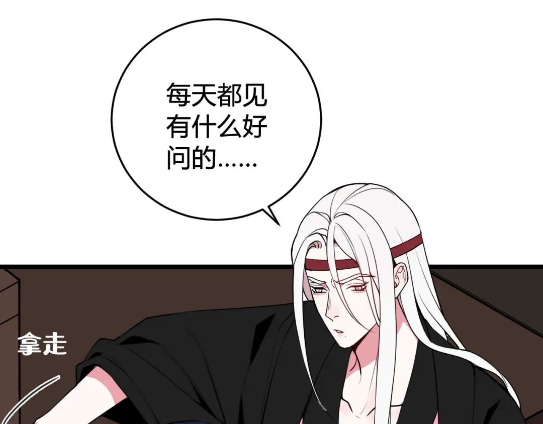 《我们名声不太好》第56话 你是林安歌 第56页