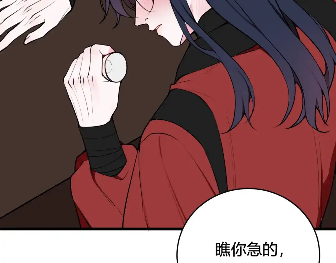 《我们名声不太好》第56话 你是林安歌 第52页