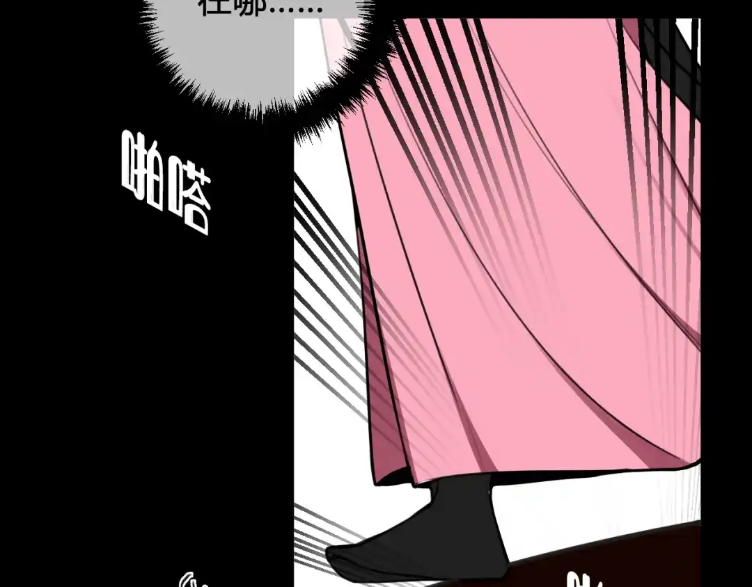 《我们名声不太好》第56话 你是林安歌 第38页