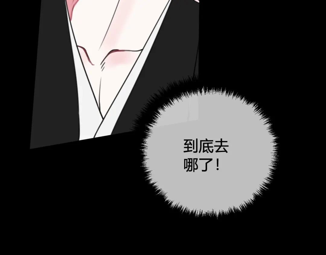 《我们名声不太好》第56话 你是林安歌 第40页